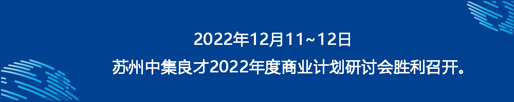 翱翔2022 挑战无止境!